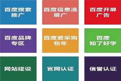 竞价推广代运营助力传统行业转型升级